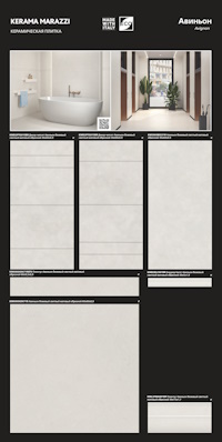 Авиньон панель 1