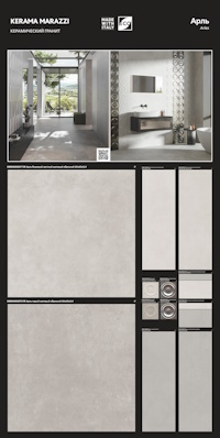 Арль панель 3