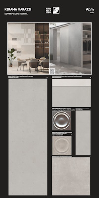 Арль панель 5